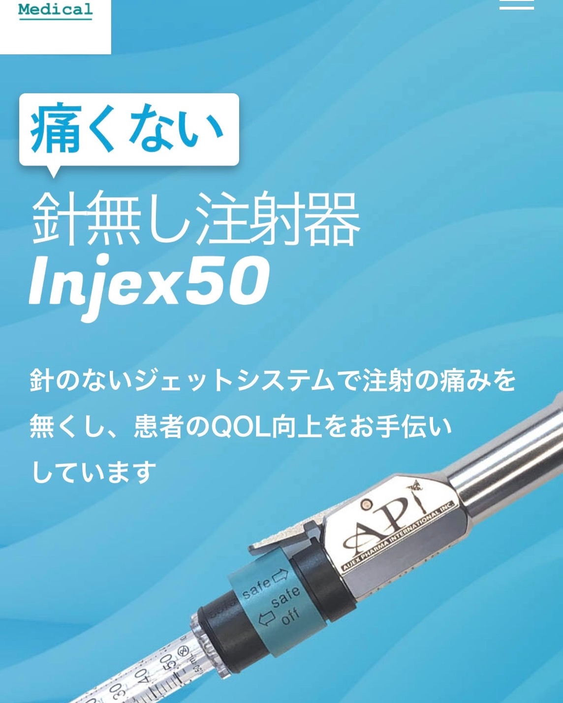 針なし注射器 Injex50